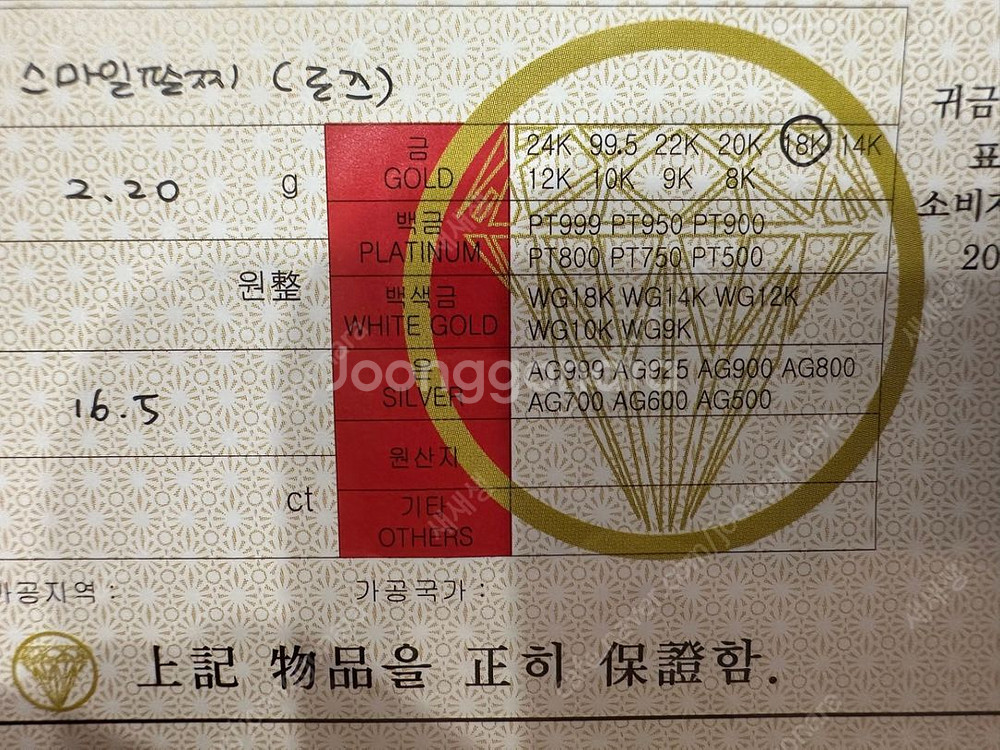 18k티파니 스마일 로즈골드 팔찌--7