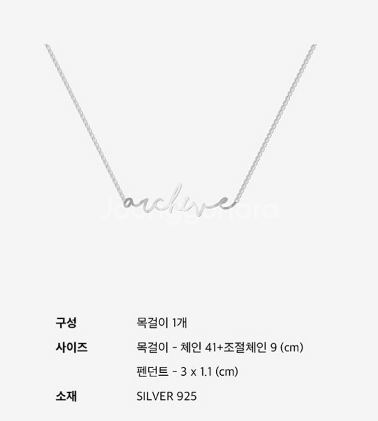 아스트로 차은우 아카이브 전시회 MD 목걸이--3