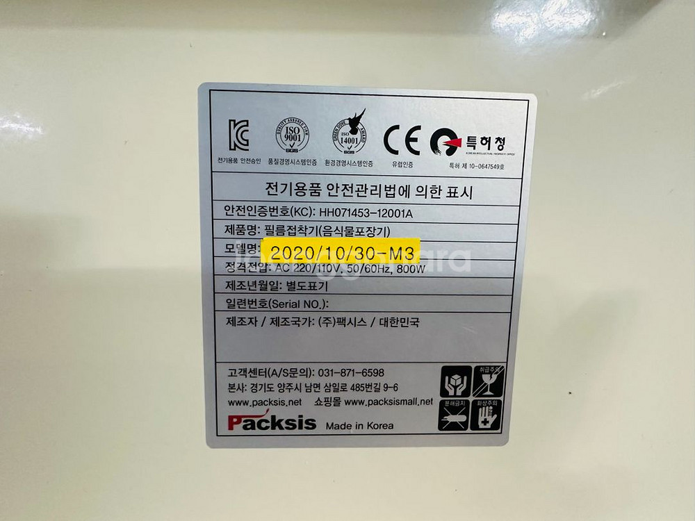 업소용 포장기 배달, 음식포장--3