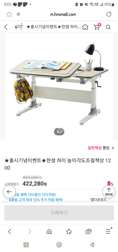 한샘 하이 높이조절책상 화이트--1