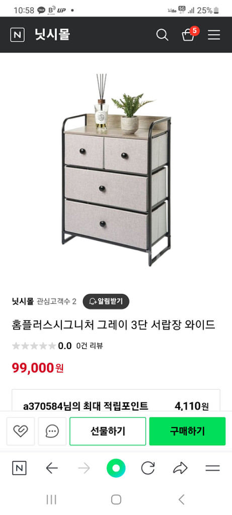 서랍장--2