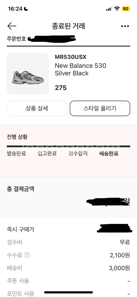 뉴발란스 530 실버블랙 275--1