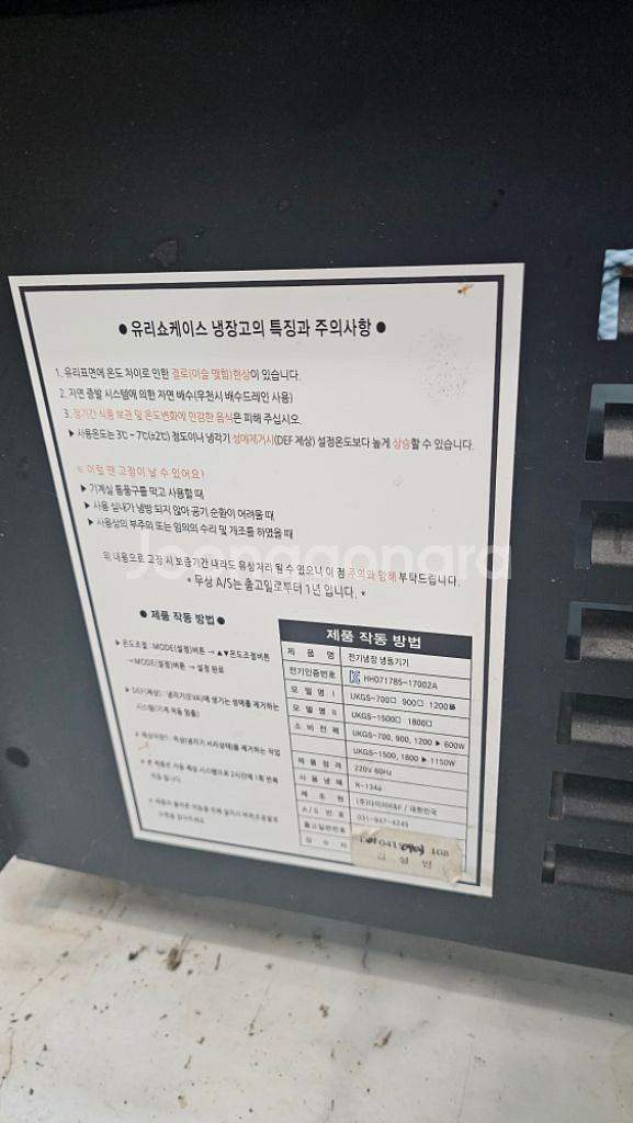 쇼케이스 냉장고--1