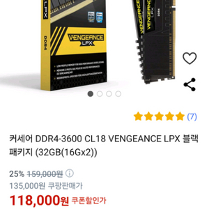 커세어 램 ddr 16x2 32gb팝니다