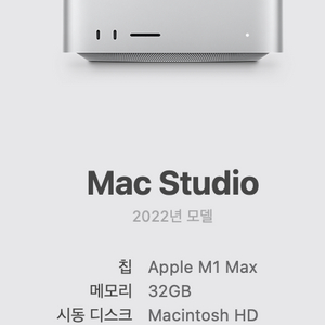 맥스튜디오 m1 max 32gb 10코어 1테라