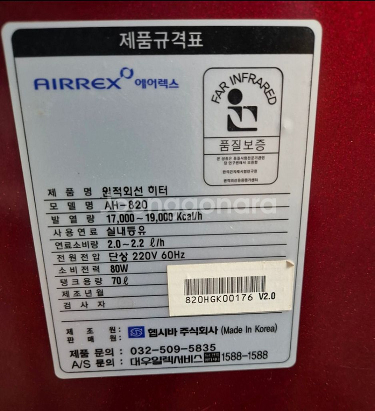 에어렉스 원적외선 히터--1
