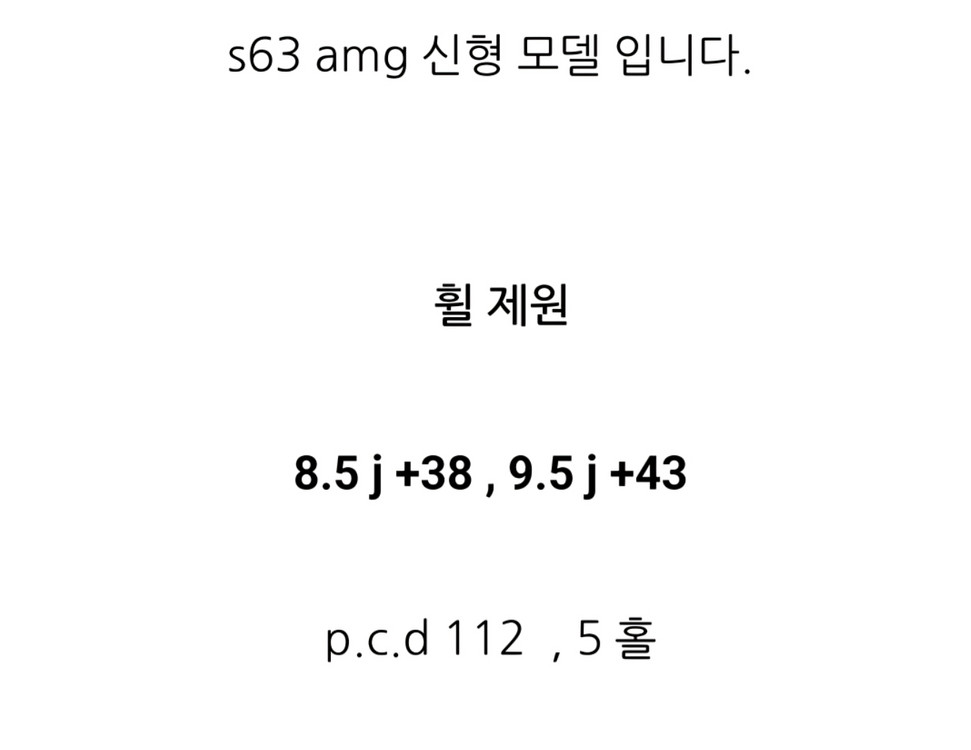 7월5일 장착한 벤츠s63 amg 신형휠--9