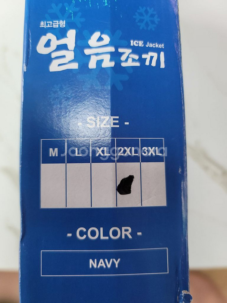 얼음조끼(새상품)--2