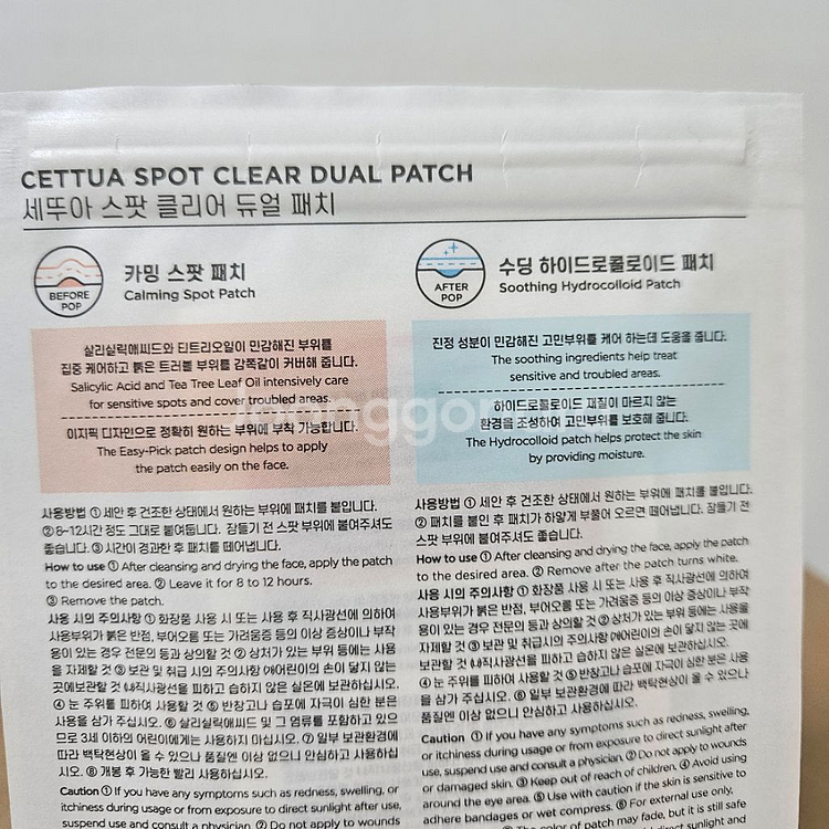 여드름패치 스팟패치--1