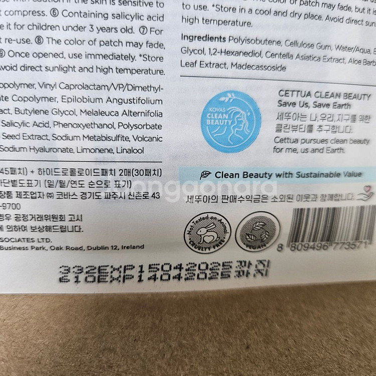 여드름패치 스팟패치--2