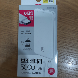 다이소 보조배터리 5000mAh (새상품)