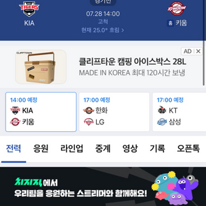 7/28 기아 키움 선예매 구합니다!