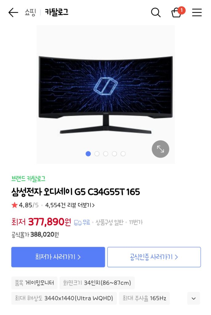 삼성 오디세이 G5 C34G55T 34인치 모니터 (패