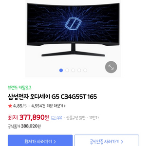 삼성 오디세이 G5 C34G55T 34인치 모니터 (패