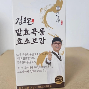 김오곤 발효곡물 효소