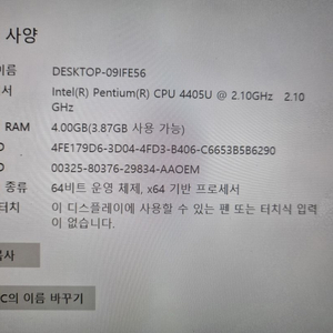 LG 그램 노트북 펜티엄 4405U 6세대 CPU