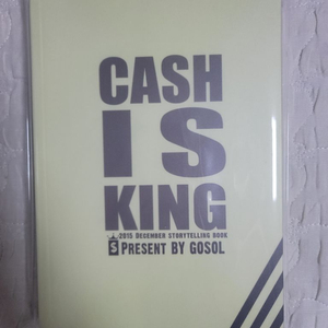 (bl소설)[고솔]현금이 장땡 cash is king