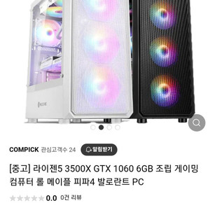 게이밍컴 팝니다