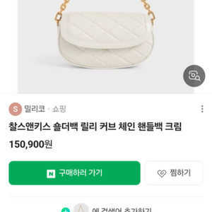 찰스앤키스 숄더백 릴리커브 체인핸들백