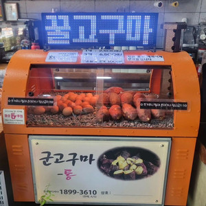 군고구마기계(5kg)