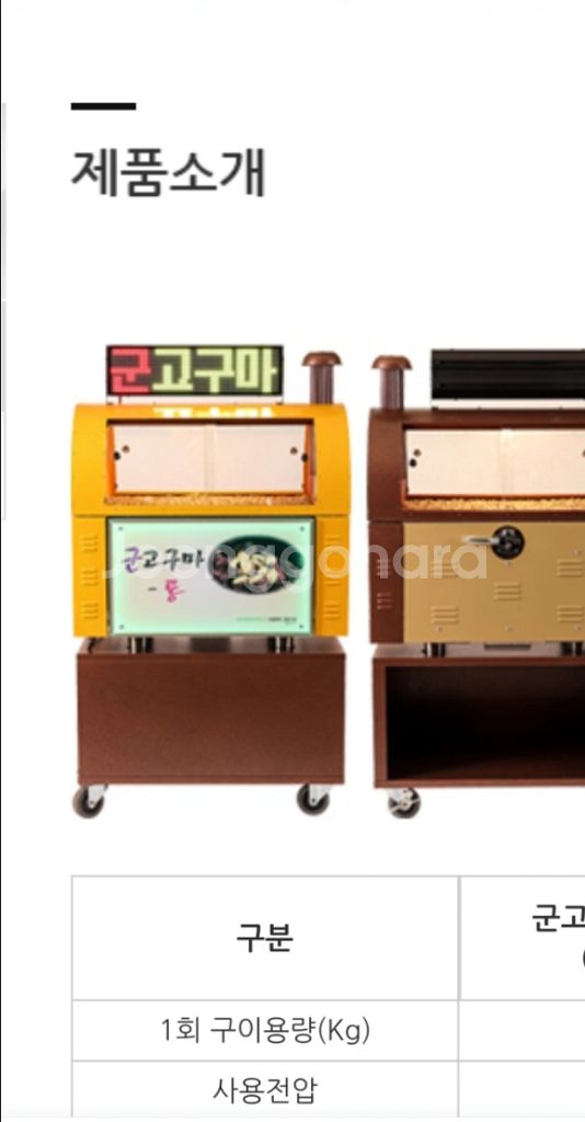 군고구마기계(5kg)--6