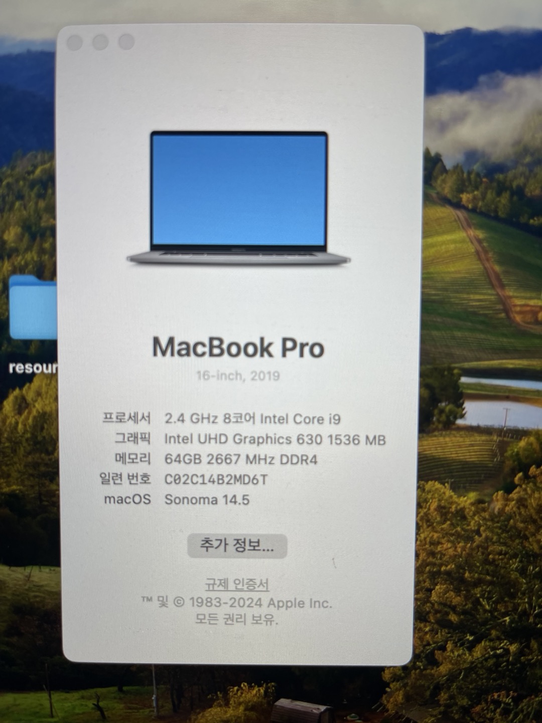 맥북 프로 16인치 2019 Core i9 64G/1T