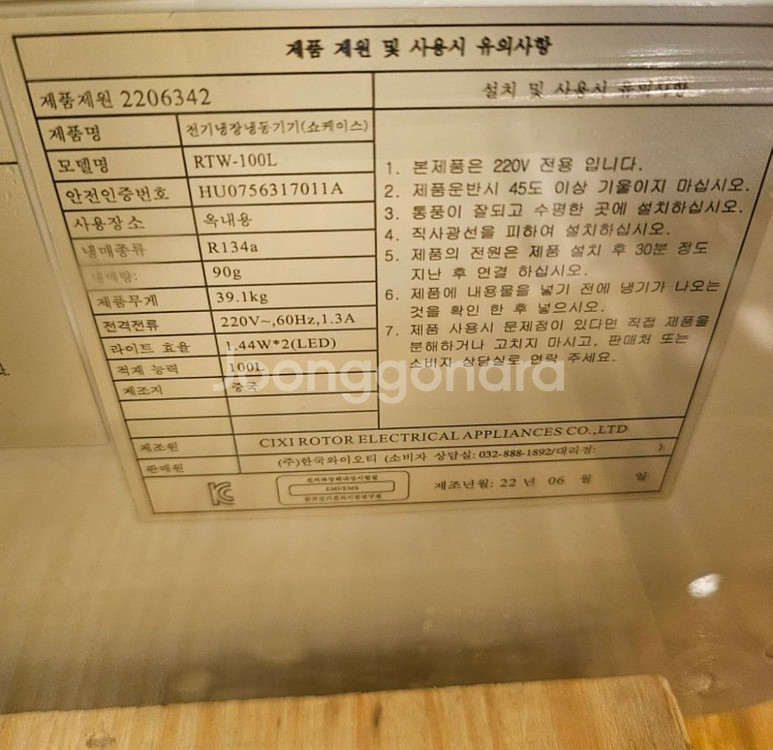 YOT 100L 이쁜 탁상형 쇼케이스--2