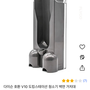 다이슨V10 도킹스테이션