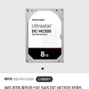 WD 8TB 울트라스타 SAS DC HC320 보증5년