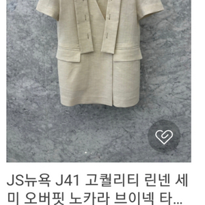 js뉴욕 린넨자켓(최종가격)