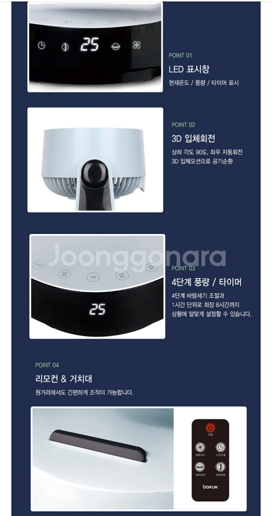 보국 3D LED 써큘레이터 팝니다.--1
