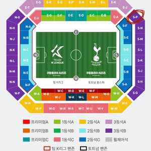 토트넘 vs K리그 3등석B 2연석 티켓 양도합니다