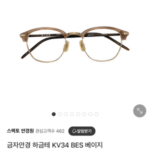 금자안경 KV34 BES 티타늄 안경