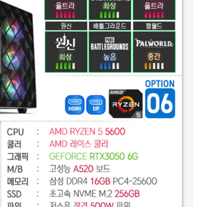 rtx3050 / 라이젠 5600 게이밍 컴퓨터