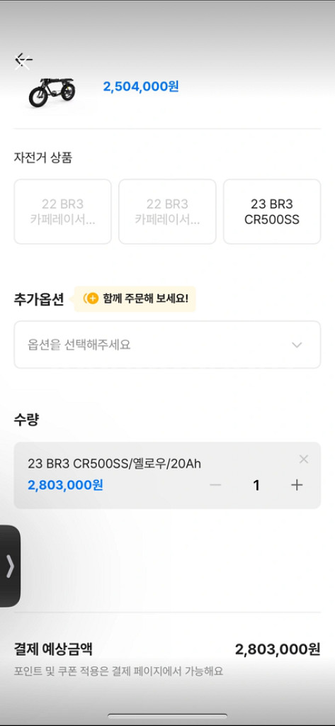 br3 카페레이서 전기자전거--1