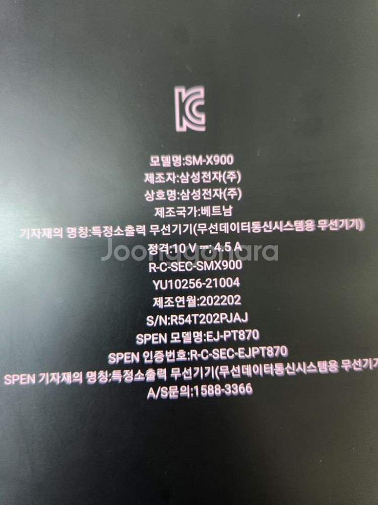 갤럭시탭 S8울트라--1