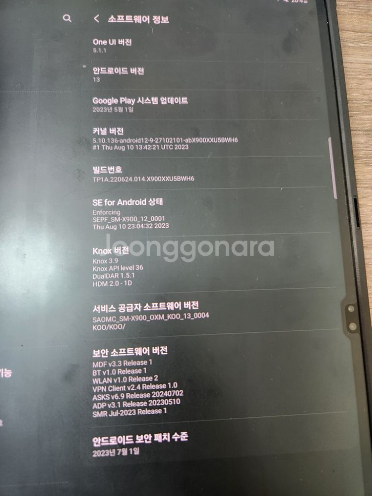갤럭시탭 S8울트라--2