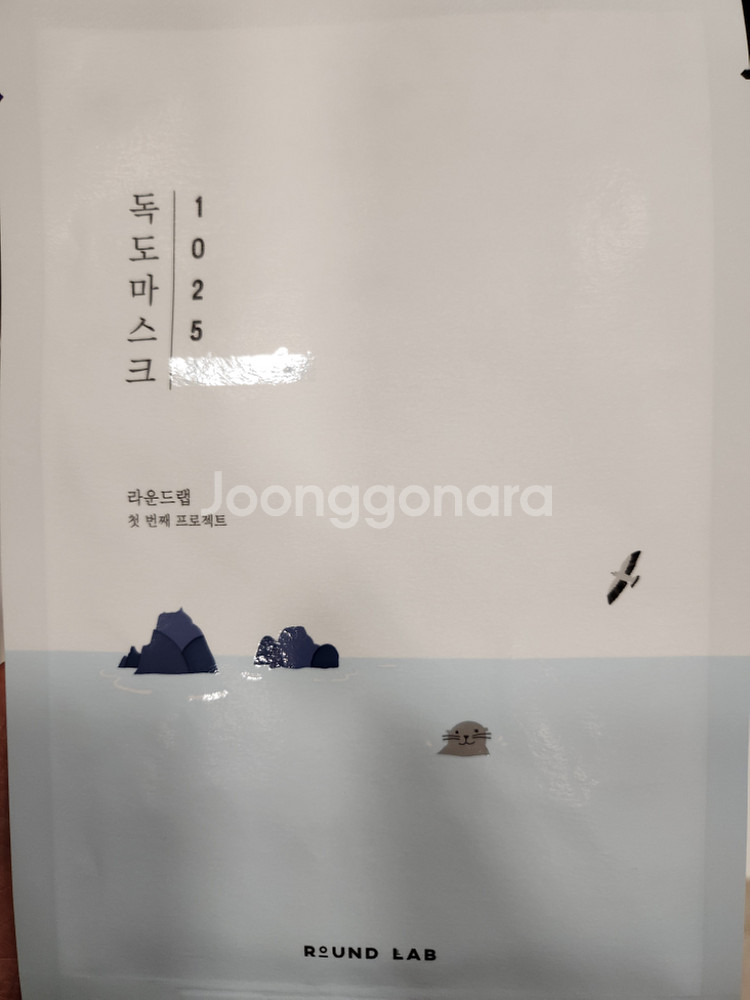 독도마스크팩 팔아요--2