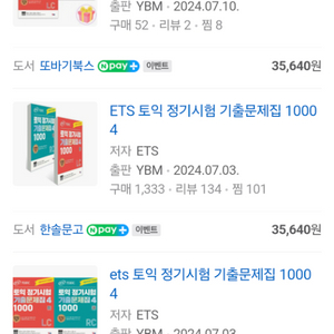 ETS 토익 정기시험 기출문제집 Vol 4