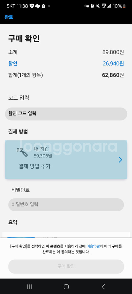 플스 디지털 게임 판매--2
