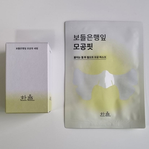 한율 보들은행잎 모공핏 세럼 40ml 새상품