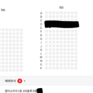 최강야구 1루 1층 꿀이소리석 3연석 티켓 양도