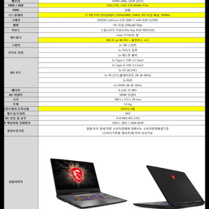 msi노트북 판매합니다.