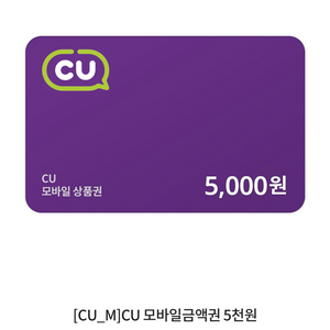 cu 상품권