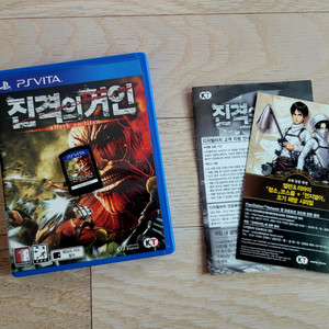 PS VITA[비타] 진격의거인