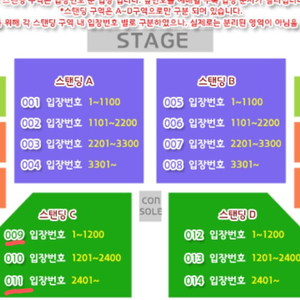 노엘 갤러거 7/26 스탠딩R석 C구역 정가양도