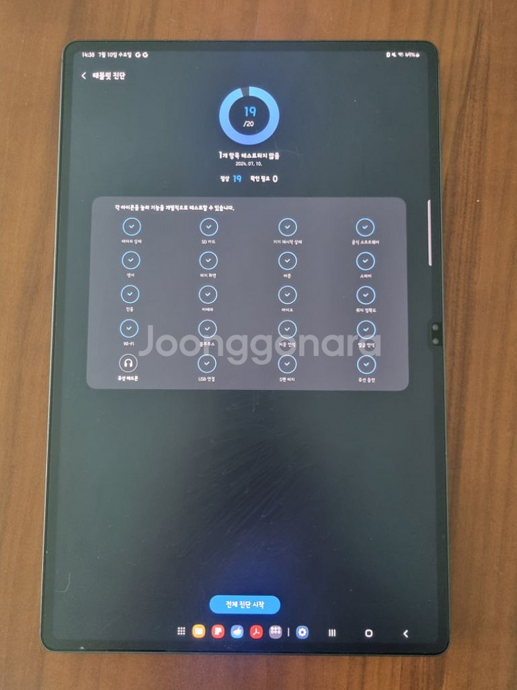 갤럭시 탭 S9 울트라 512, wifi, 그라파이트--2