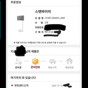 엘지 lg 스탠바이미 미개봉 신품 저렴하게 팝니다.