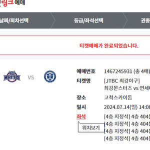 최강야구 직관 2/4(4장일괄가격)