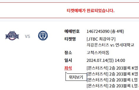 최강야구 직관 2/4--1
